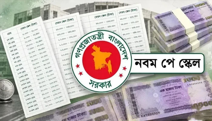 নবম পে-স্কেলে বড় পরিবর্তন, ইনক্রিমেন্ট হবে যেভাবে