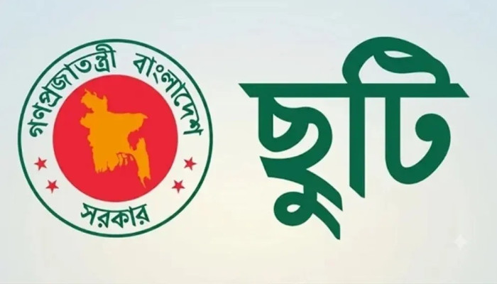 ২৩ সেপ্টেম্বর ছুটি পাবেন না যারা