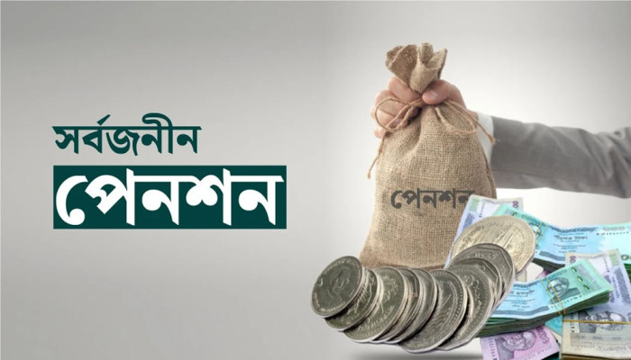 সর্বজনীন পেনশনে শরিয়াহভিত্তিক পদ্ধতি কীভাবে কার্যকর হবে?