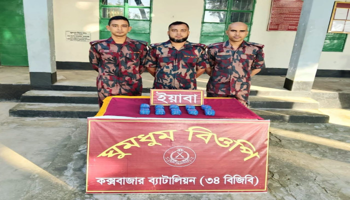 কক্সবাজারের ঘুমধুম সীমান্তে অভিযান চালিয়ে ২০ হাজার পিস ইয়াবা উদ্ধার