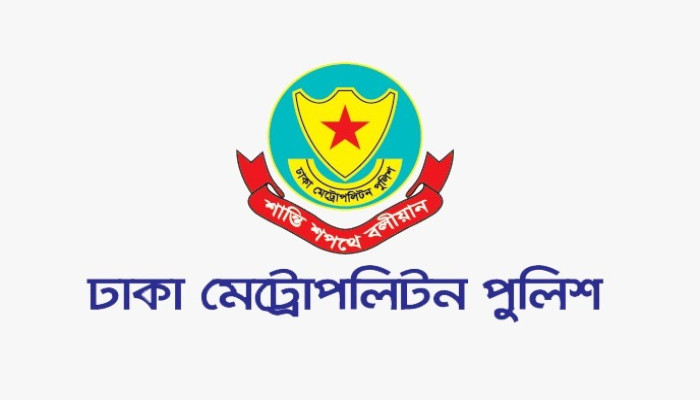 ডিএমপির পাঁচ কর্মকর্তার পদায়ন