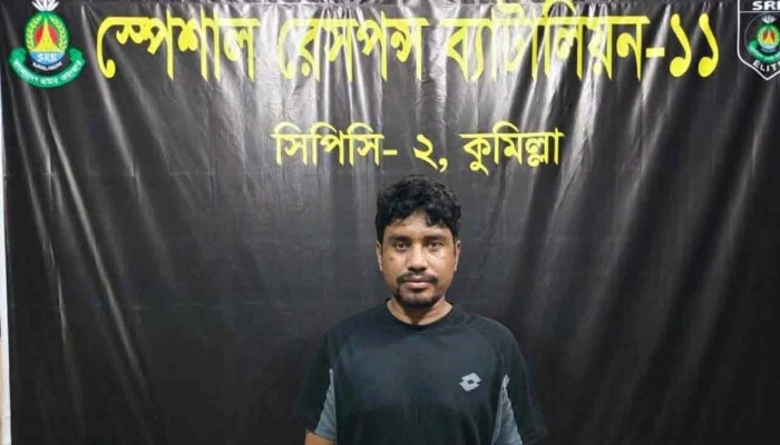 কুমিল্লায় চাঁদাবাজির অভিযোগে ‘কানা মমিন’ গ্রেপ্তার