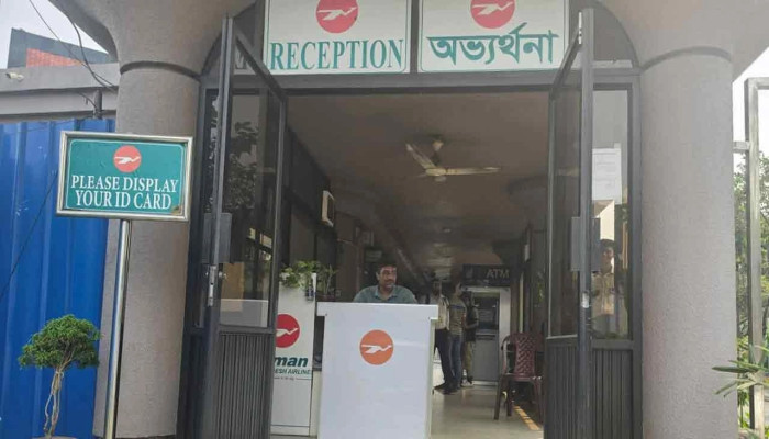 বিমান বাংলাদেশের প্রধান কার্যালয়ে সাংবাদিক প্রবেশে নিষেধাজ্ঞা