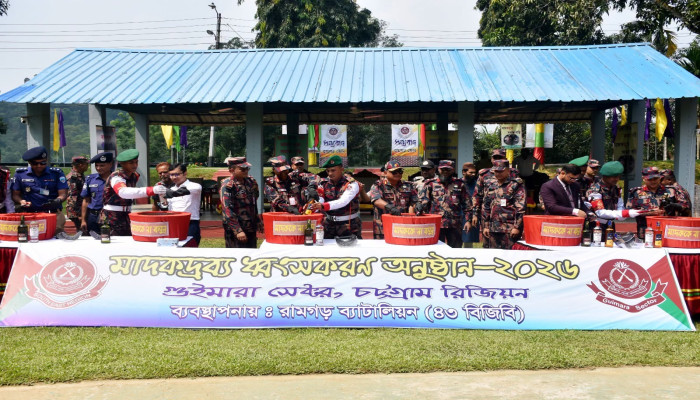 খাগড়াছড়িতে ৩ কোটি টাকার জব্দ মাদকদ্রব্য ধ্বংস