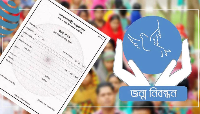 জন্ম-মৃত্যুনিবন্ধন কার্যক্রম ৭ দিন বন্ধ