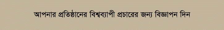 GBanglaNews.Com | Newspaper In Bangla